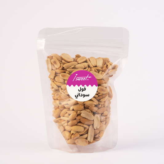 فول سودانى حبة كبيرة 250 جرام