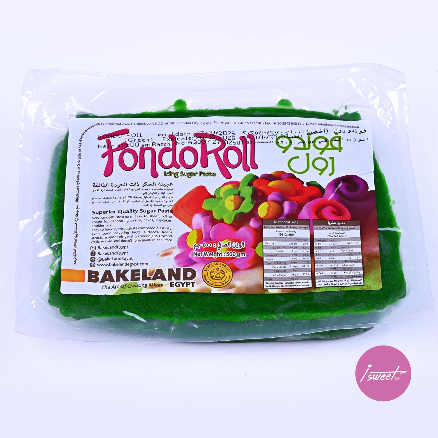 رول فوندان (أخضر) (500 جرام)