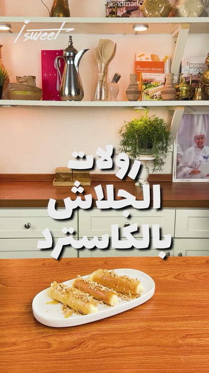 رولات الجلاش بالكاسترد 